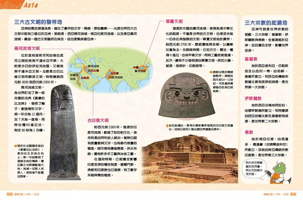 出發!航向七大洲