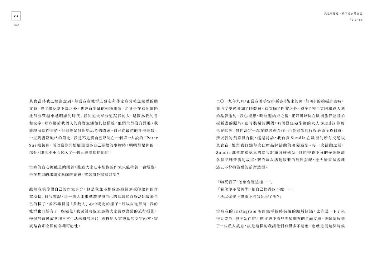 我也曾想過,殺了過去的自己:做自己,是需要付出代價的。(暢銷慶功版)