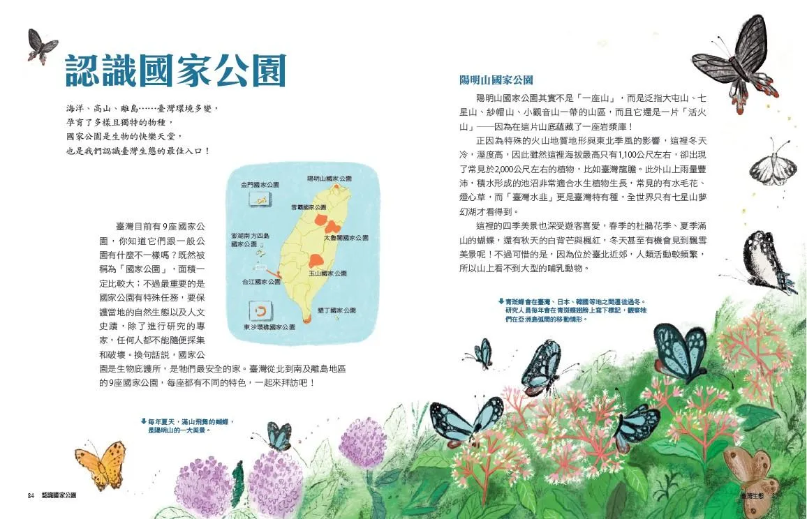 少年讀臺灣:認識歷史、地理與生態(全套3冊)