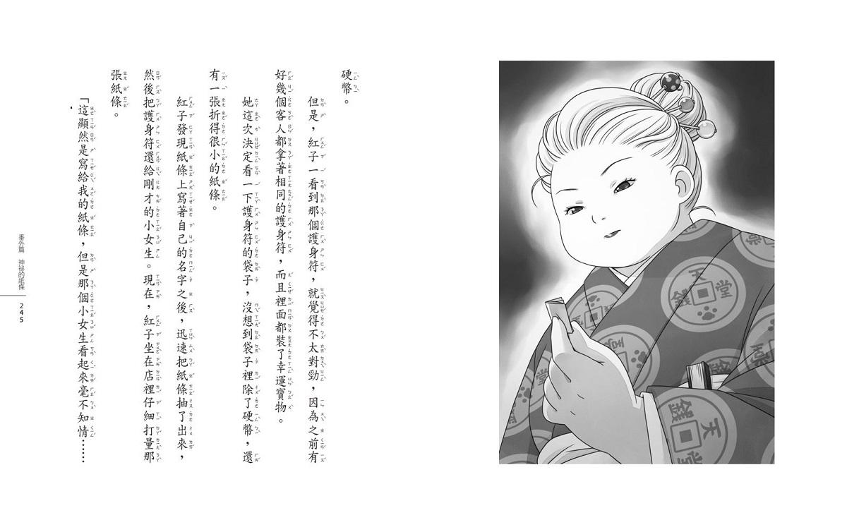 神奇柑仔店14:炫耀餅乾的副作用