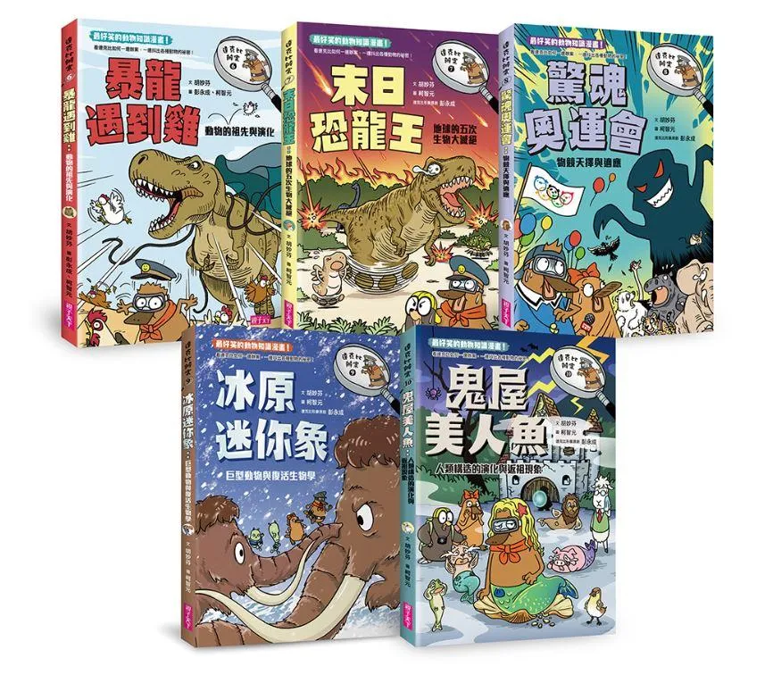 達克比辦案6-10集套書(共5冊)