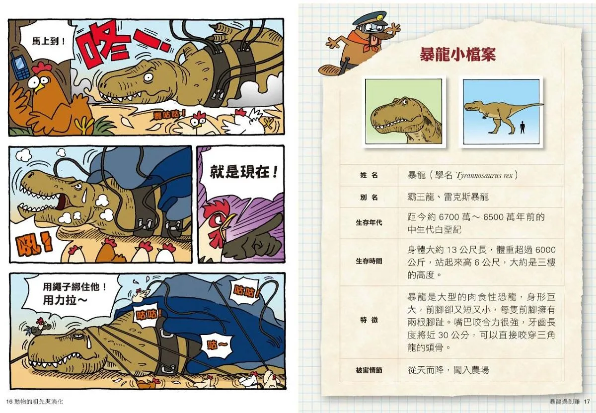 達克比辦案6-10集套書(共5冊)