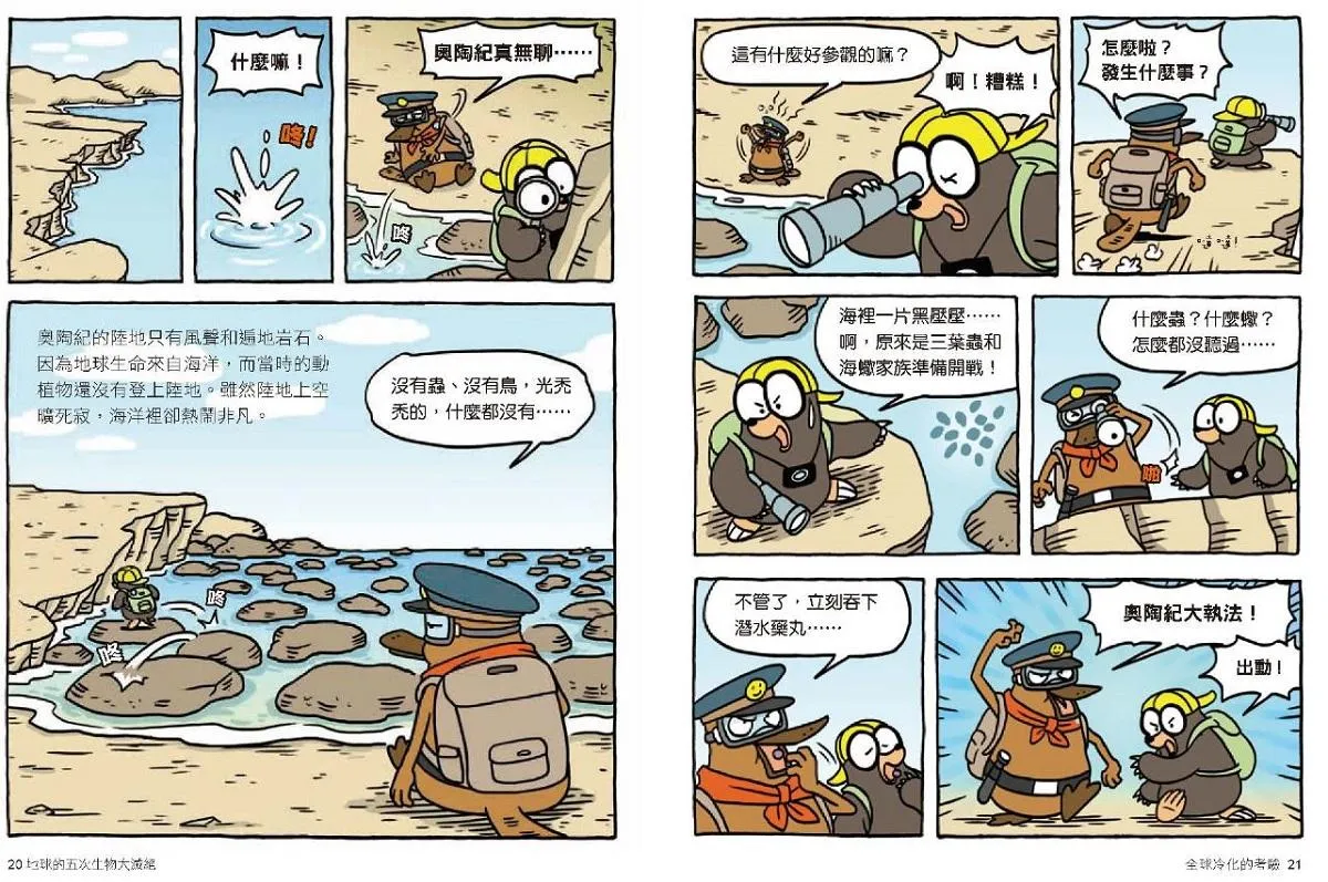 達克比辦案6-10集套書(共5冊)