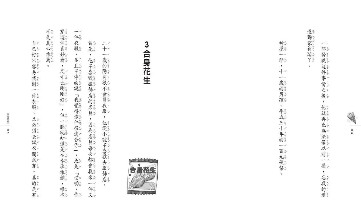 神奇柑仔店 13-16+大圖鑑典藏版套書 (附限量神奇柑仔店藏書袋/5冊合售)