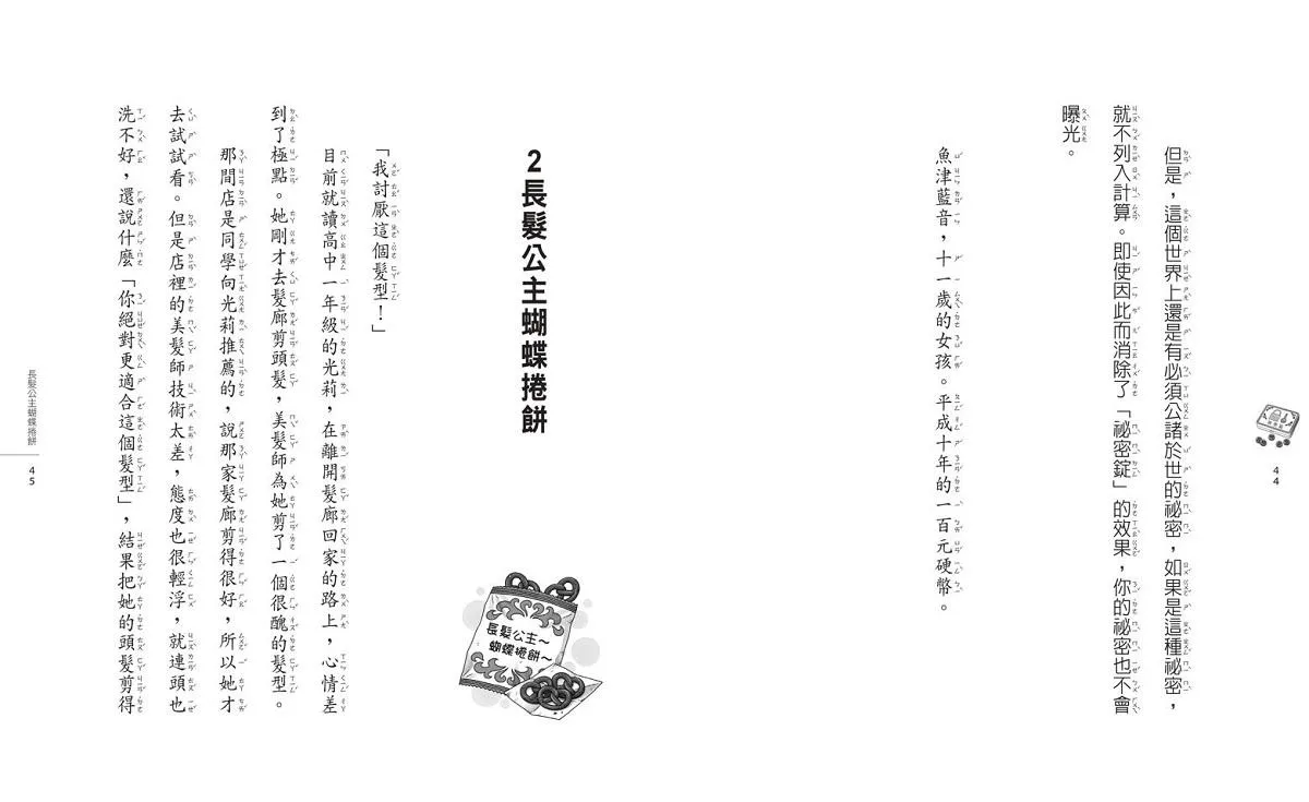 神奇柑仔店 13-16+大圖鑑典藏版套書 (附限量神奇柑仔店藏書袋/5冊合售)