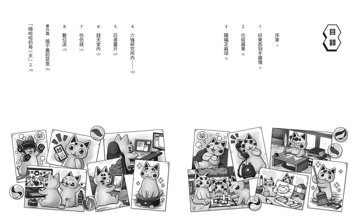 神奇柑仔店 13-16+大圖鑑典藏版套書 (附限量神奇柑仔店藏書袋/5冊合售)