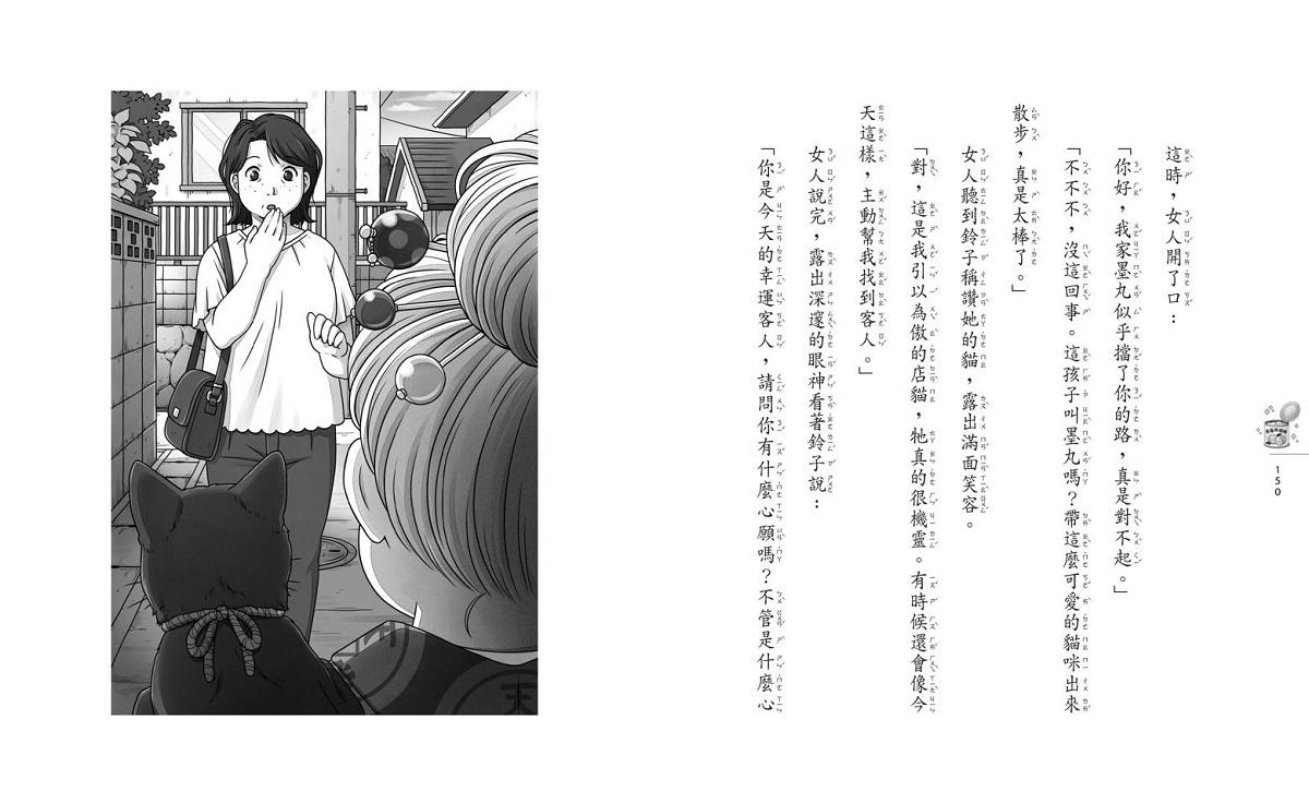 神奇柑仔店15:冒牌的長髮公主餅乾