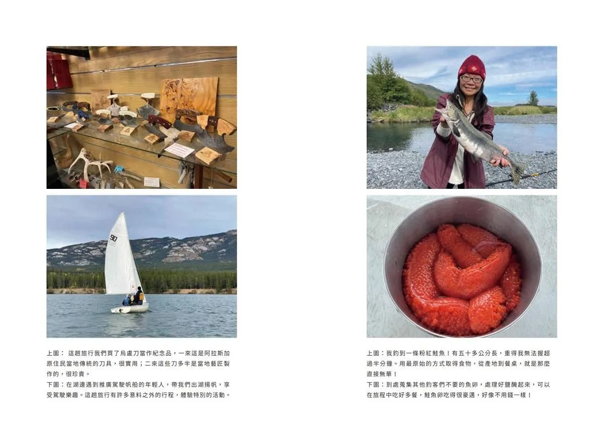 陳郁如的旅行風景 3:跨越極地山海間-阿拉斯加52日自駕行(陳郁如的旅行風景3)