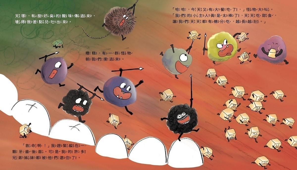 為什麼不能吃那個?食育繪本系列Vol.1:糖糖的神秘任務