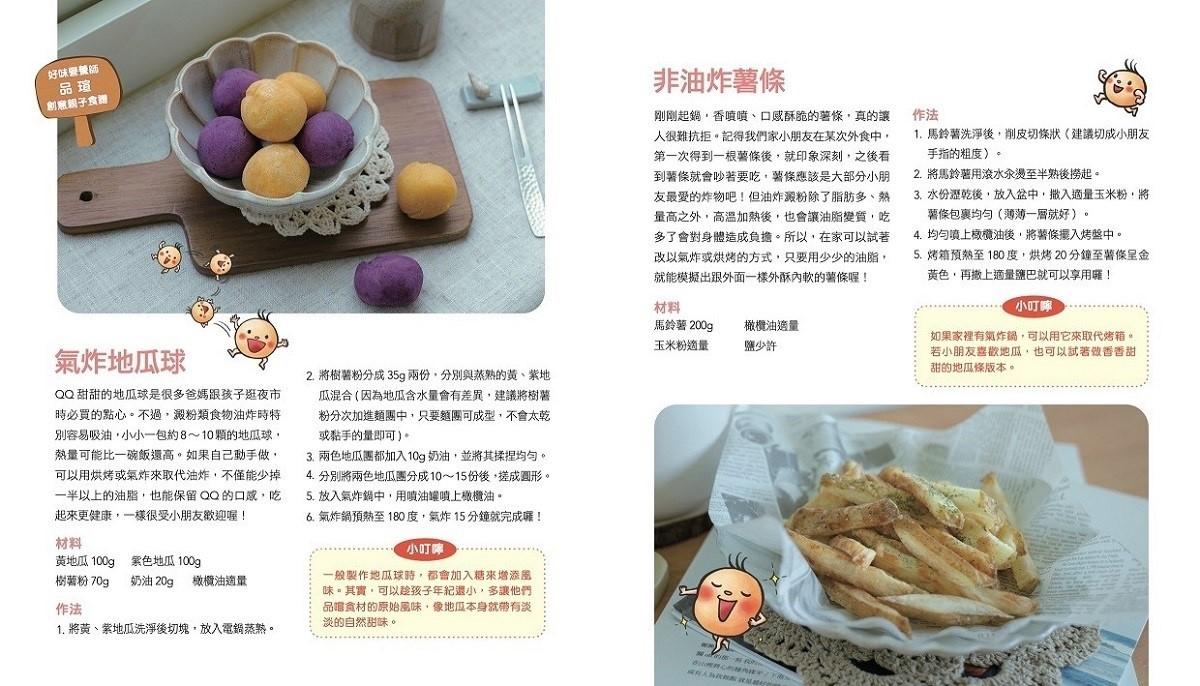 為什麼不能吃那個?食育繪本系列Vol.2:小圓球的心願