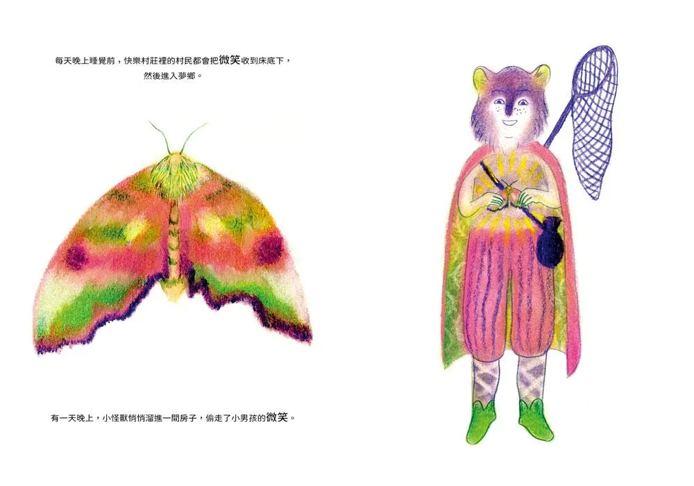 偷別人微笑的小偷