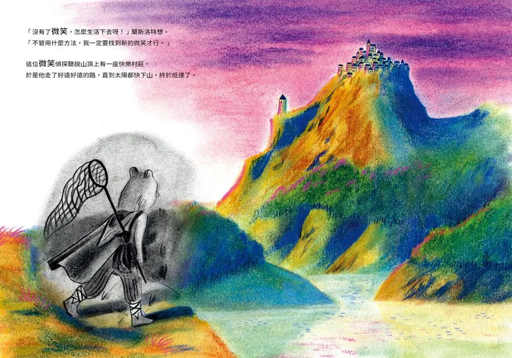 偷別人微笑的小偷
