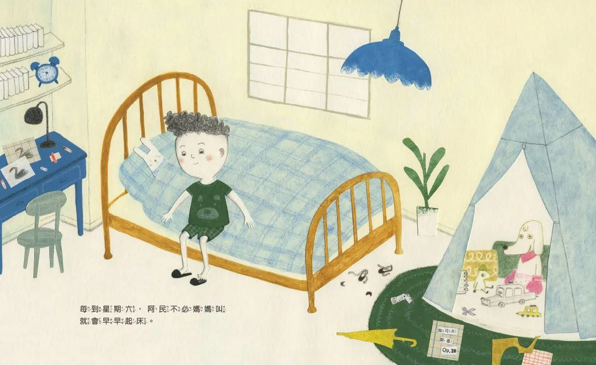 我是黑天鵝(藝術與生活繪本1)