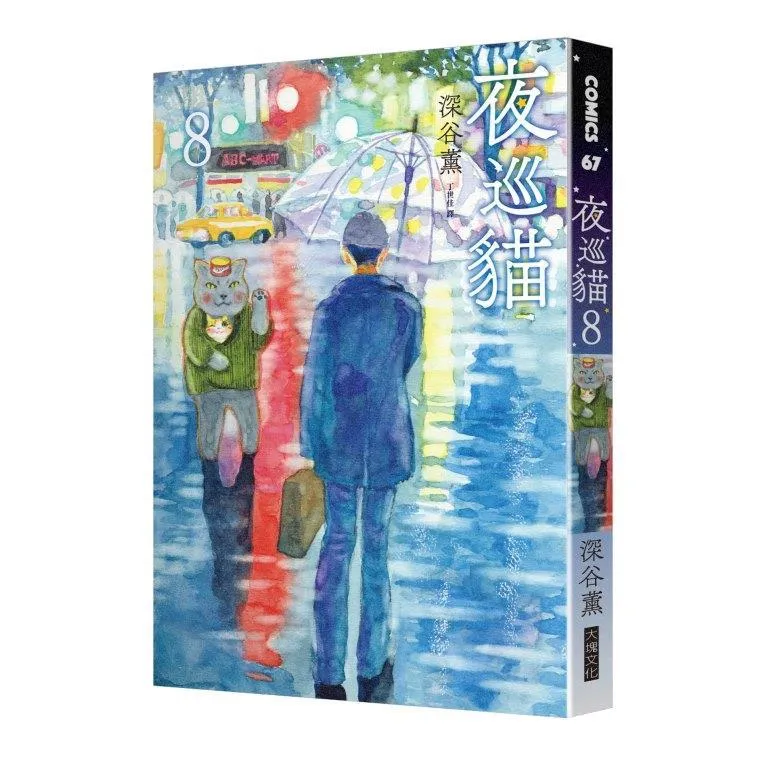 夜巡貓8
