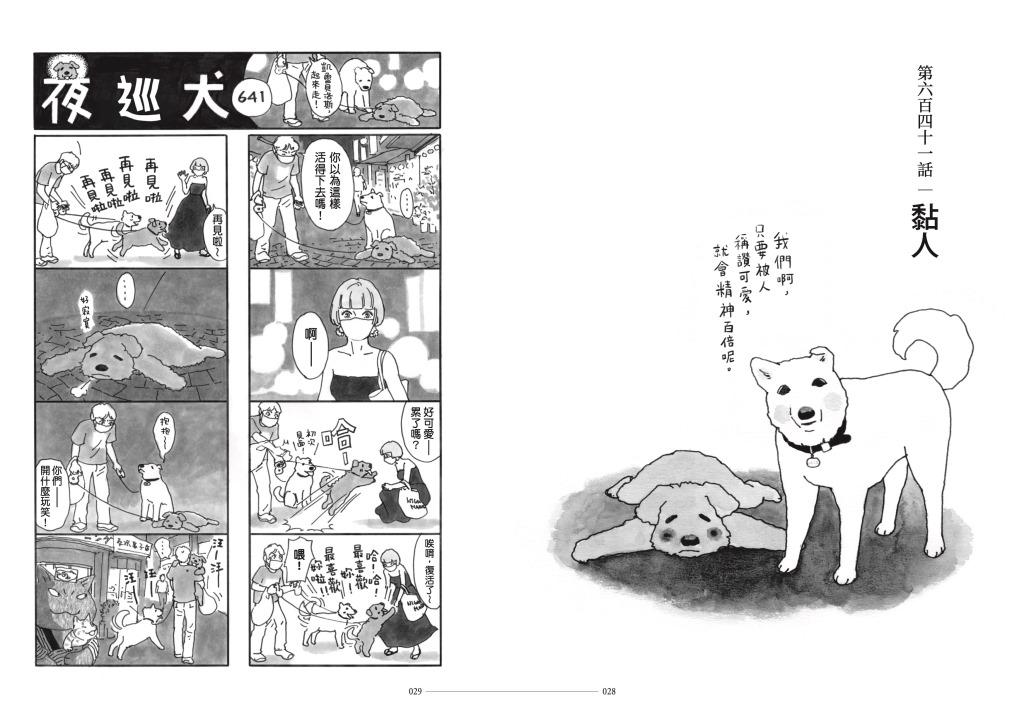 夜巡貓8