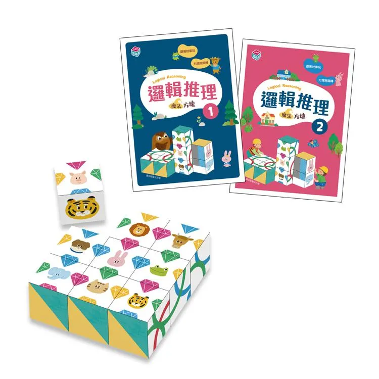 邏輯推理:魔法方塊