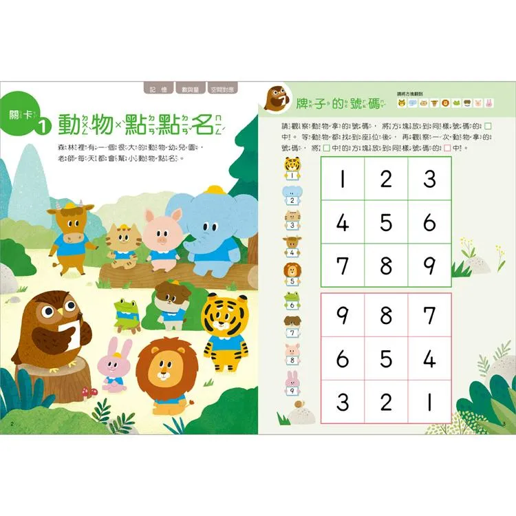 邏輯推理:魔法方塊