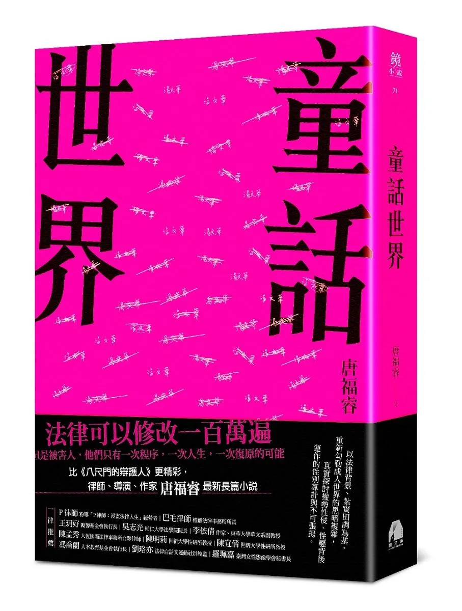 童話世界