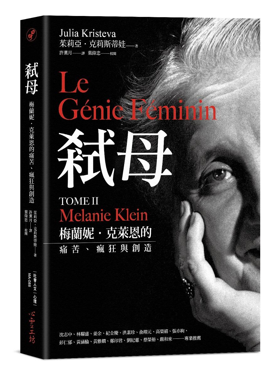 弒母