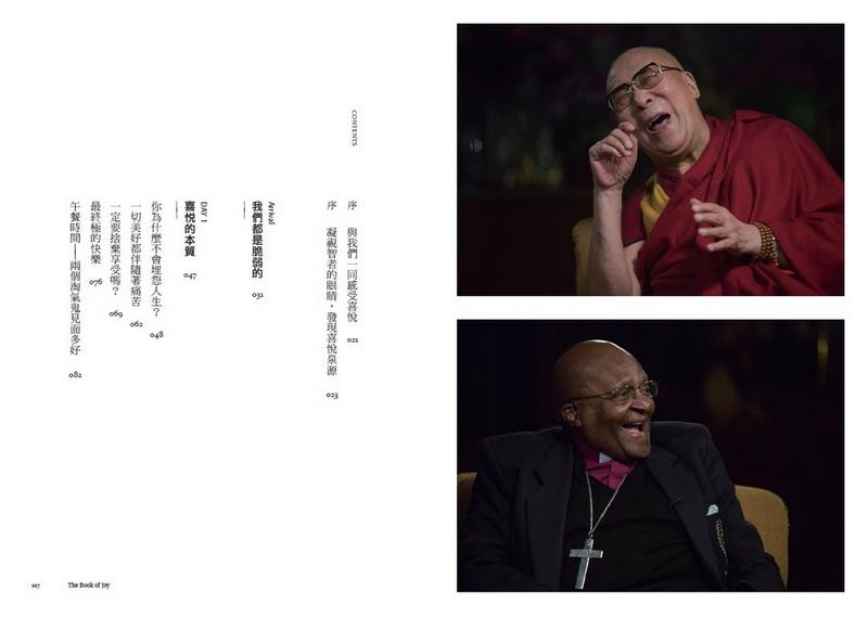 最後一次相遇,我們只談喜悅(暢銷新版)