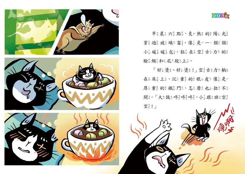 怪俠空古力5:幽靈寶卡卡