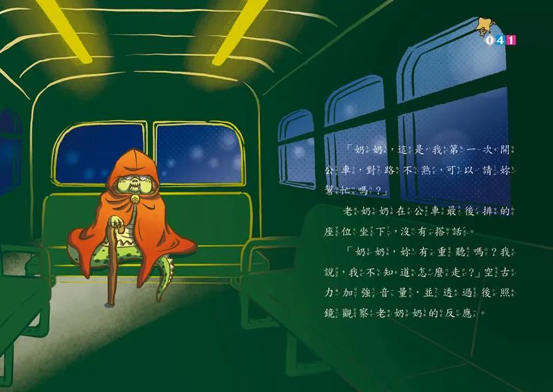 怪俠空古力5:幽靈寶卡卡