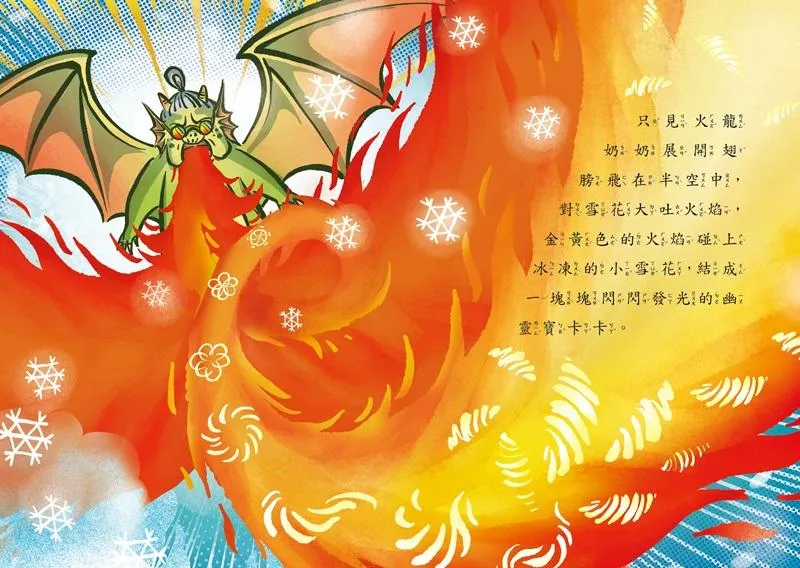 怪俠空古力5:幽靈寶卡卡