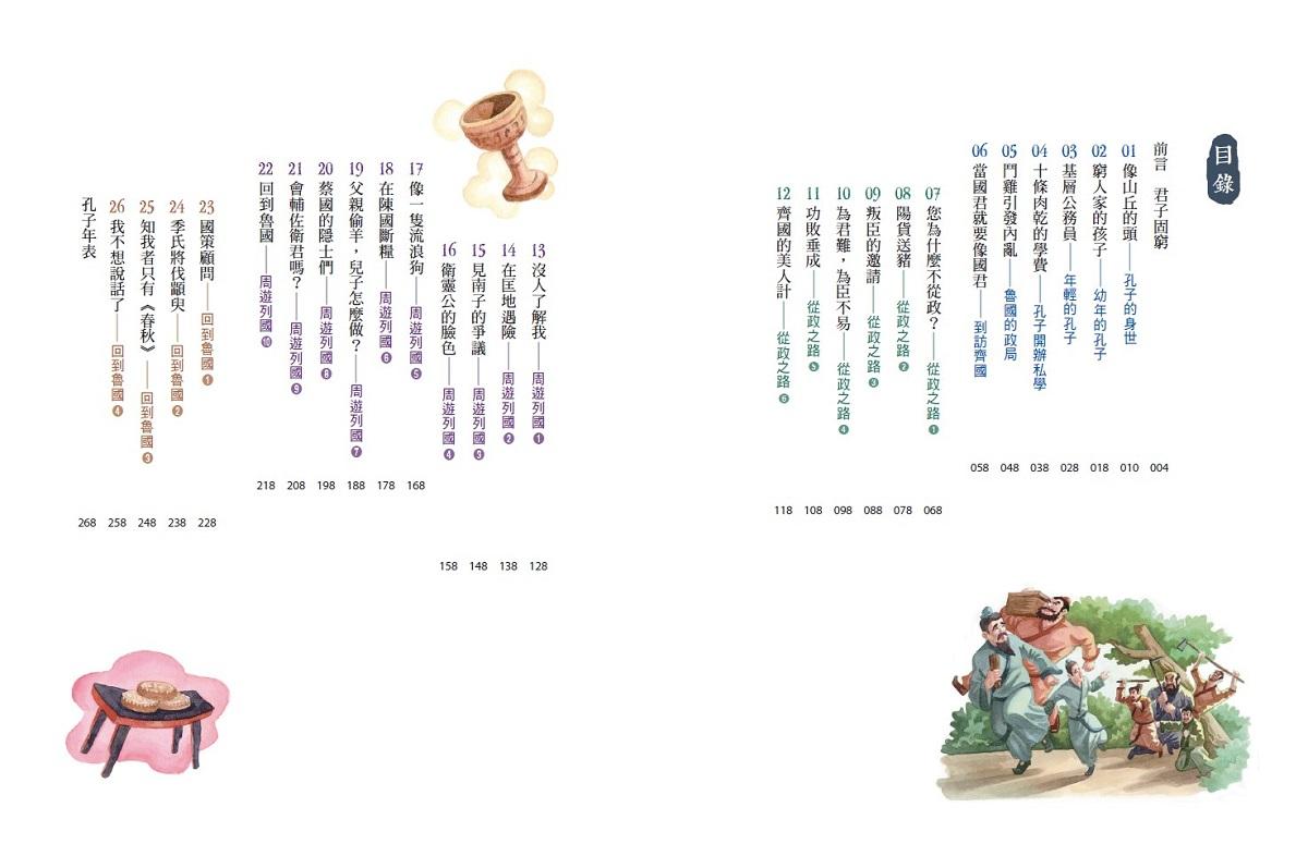 少年讀論語:世代必讀國學經典,輕鬆理解古文脈絡,作文應考得分關鍵(全套3冊)