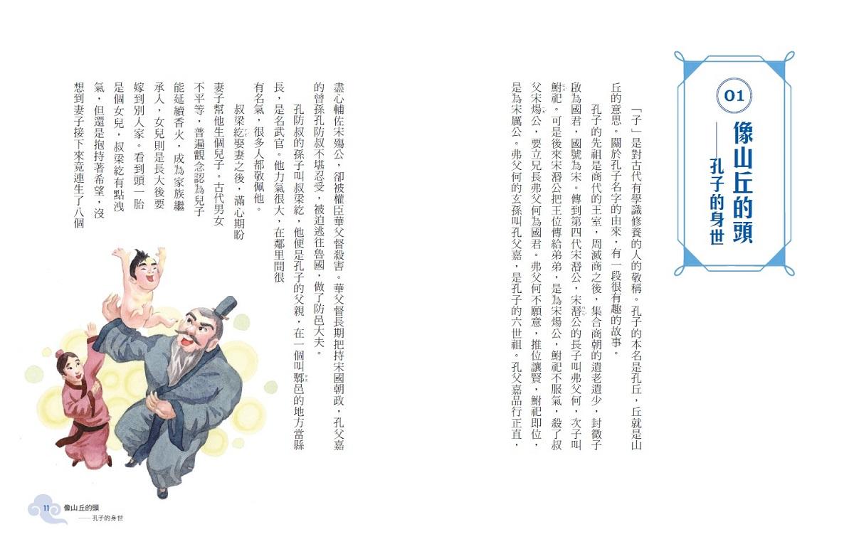 少年讀論語:世代必讀國學經典,輕鬆理解古文脈絡,作文應考得分關鍵(全套3冊)