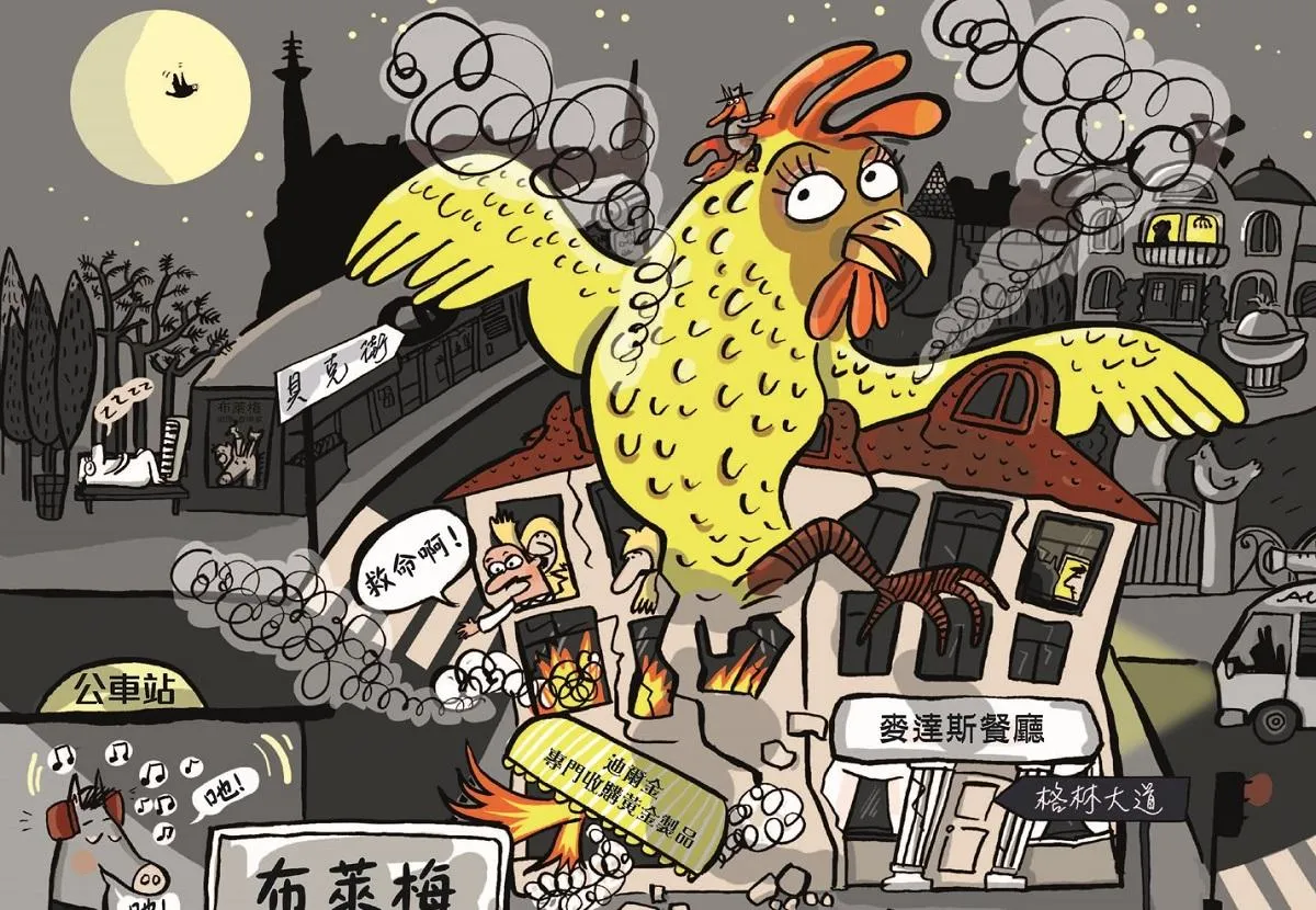 狐狸偵探傑克1:尋找黃金雞