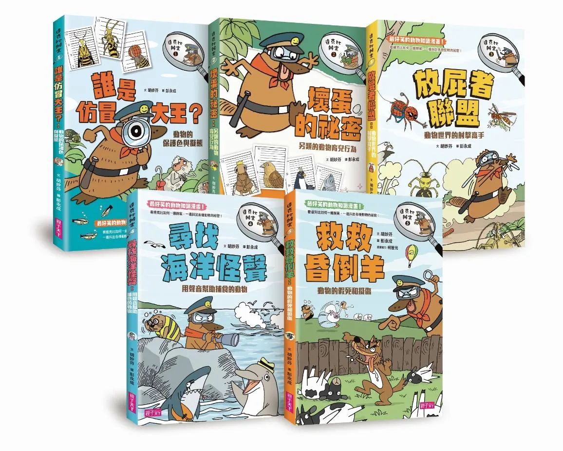 達克比辦案1-5集套書(共5冊)