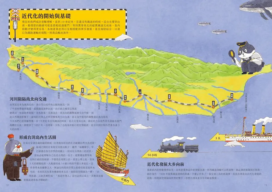 台灣鐵道