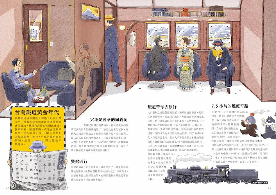 台灣鐵道