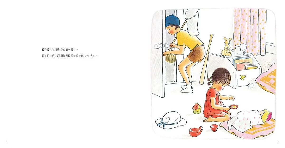 童年的點點滴滴經典繪本集(首刷贈限量紀念相框x3):林明子跨世代經典1-5+遊戲小書