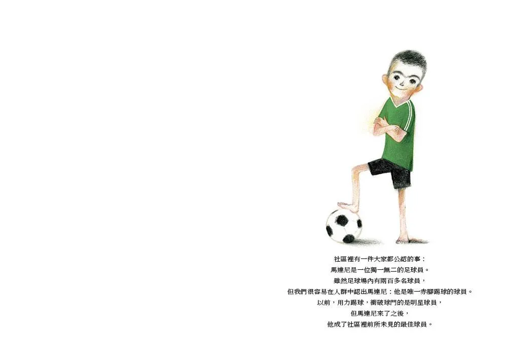 最好的一場比賽:榮耀媽媽