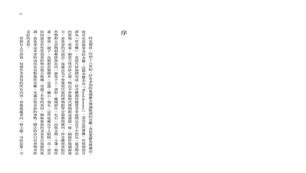 向晚的飛行