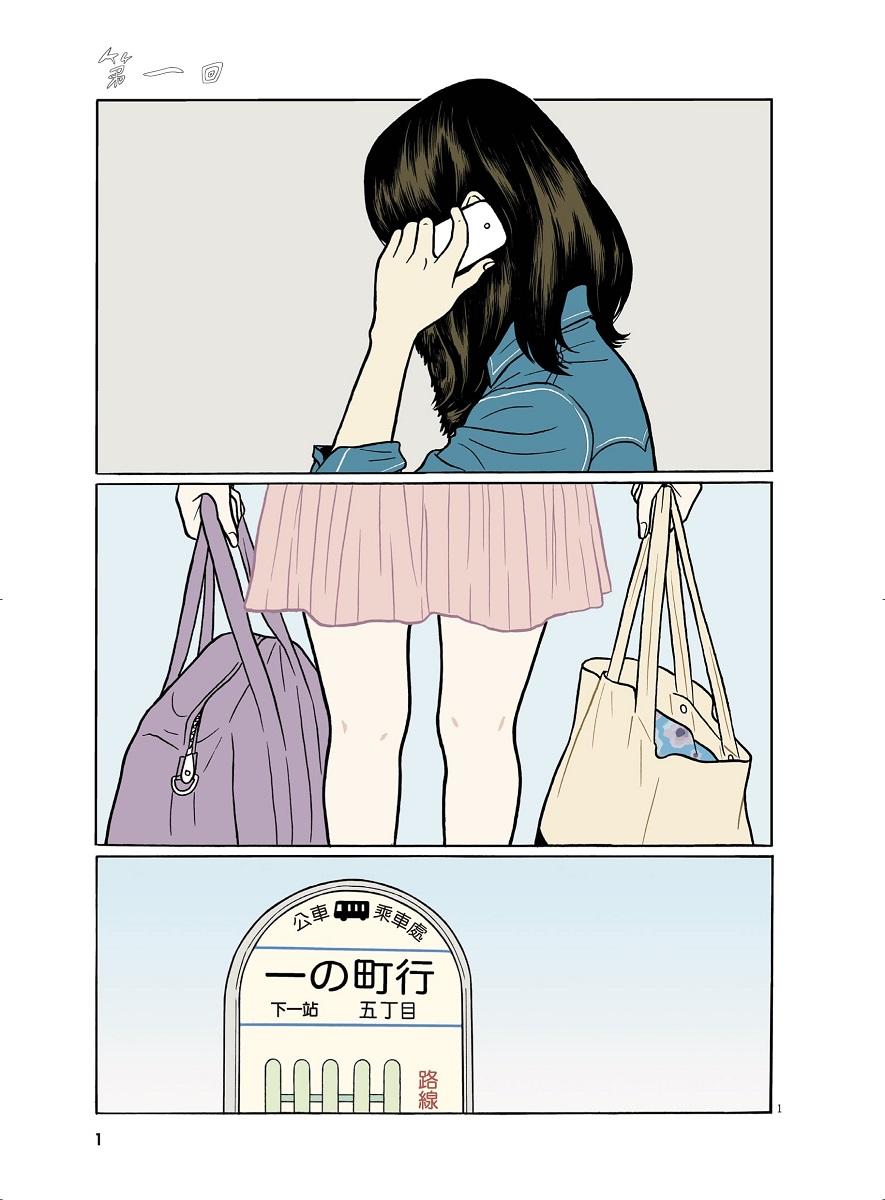 大留工務店 全四冊套書