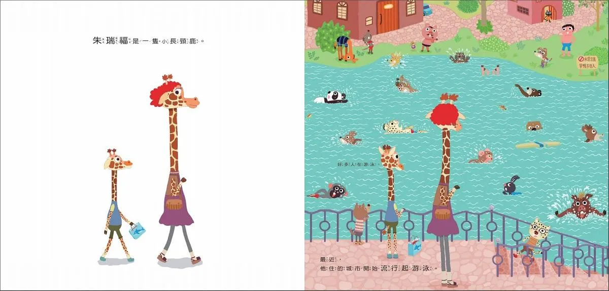 賴馬情緒四部曲:不哭、不氣、勇敢不放棄
