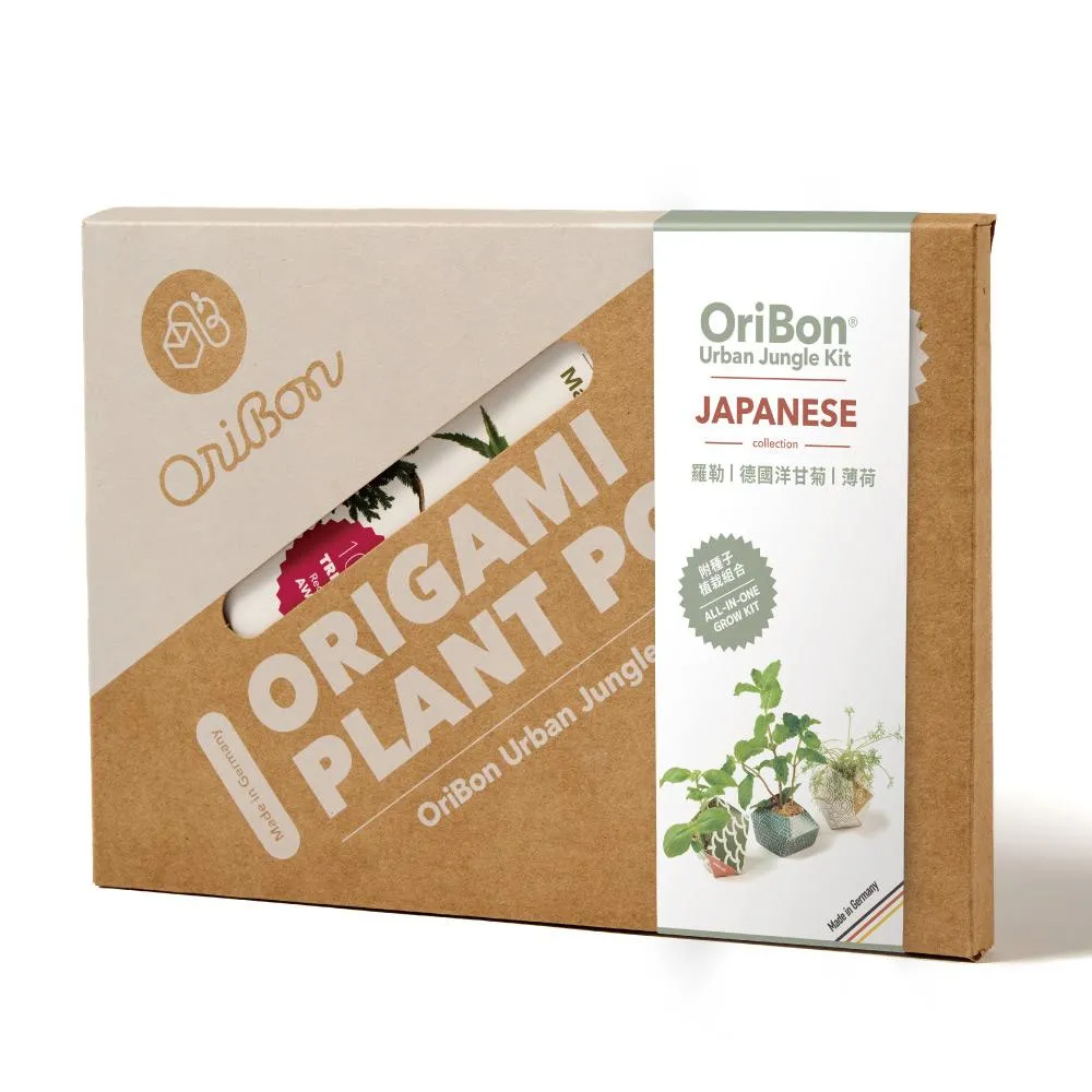 OriBon摺紙盆栽組合:淡雅和風三色