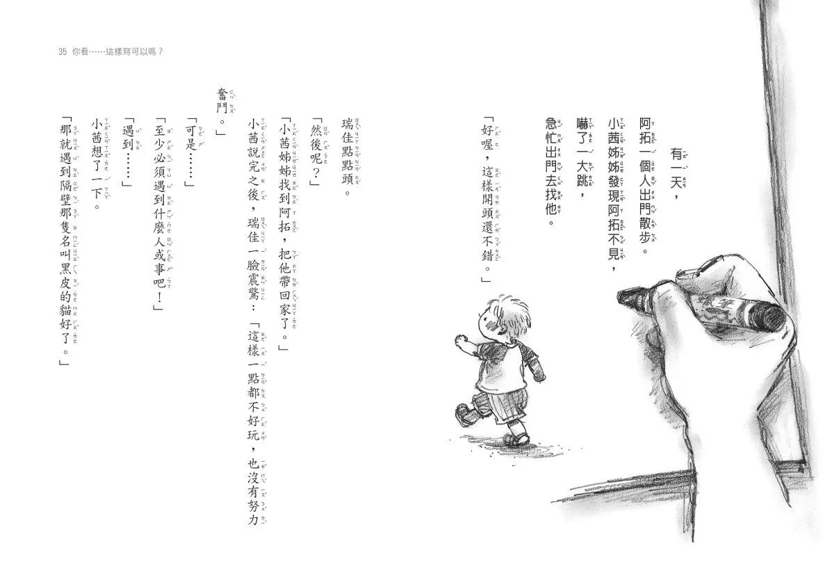 老師,我不會寫讀書心得!