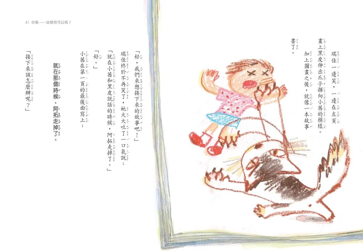 老師,我不會寫讀書心得!