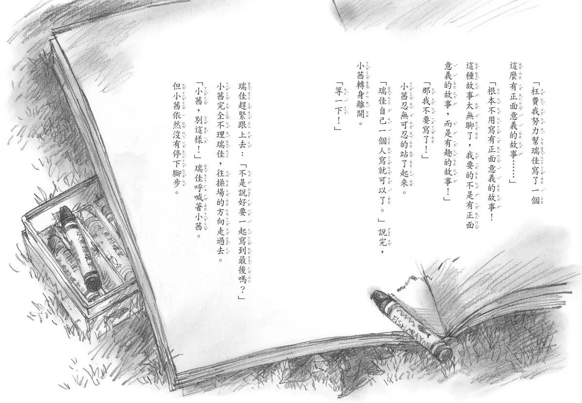 老師,我不會寫讀書心得!