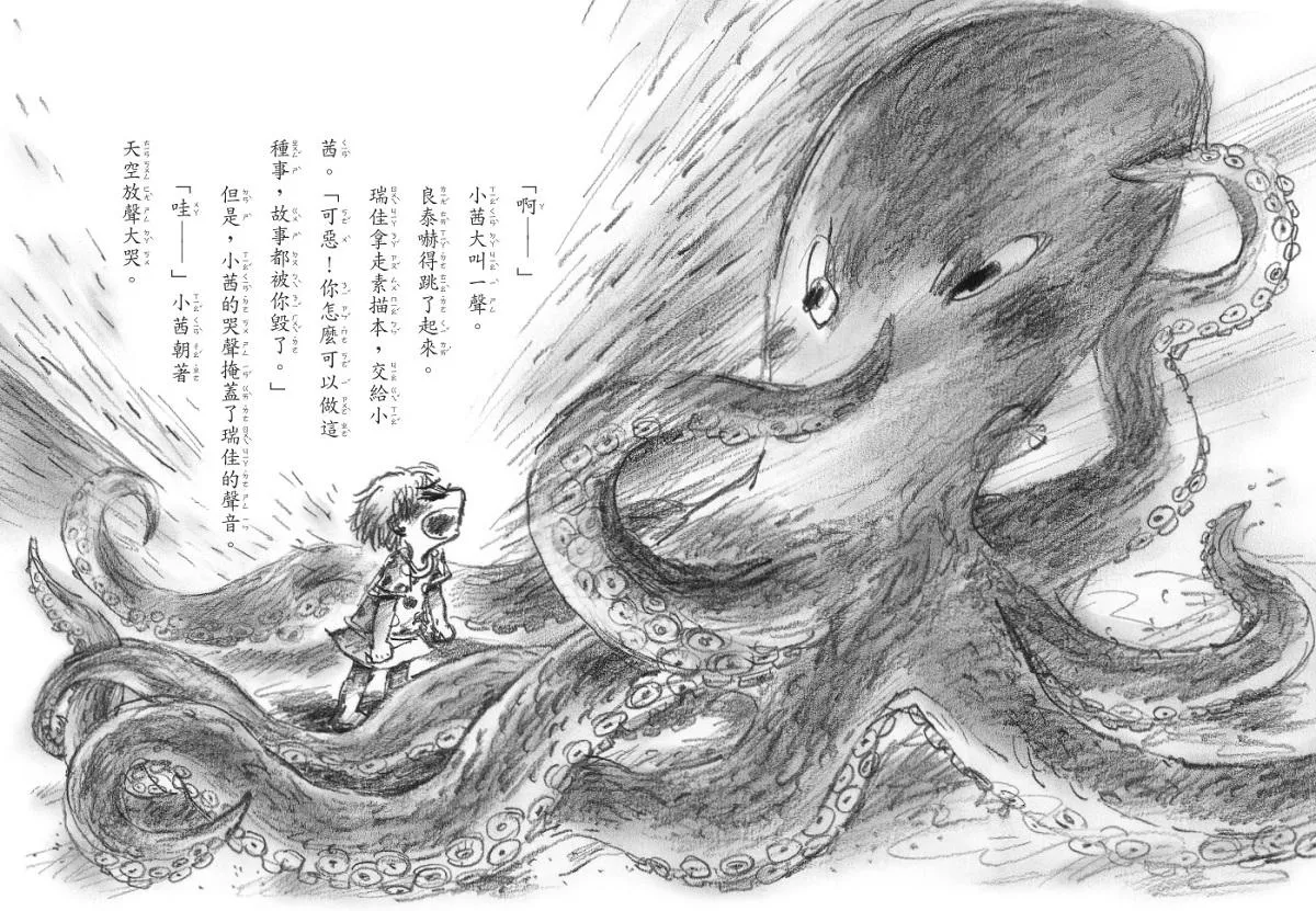 老師,我不會寫讀書心得!