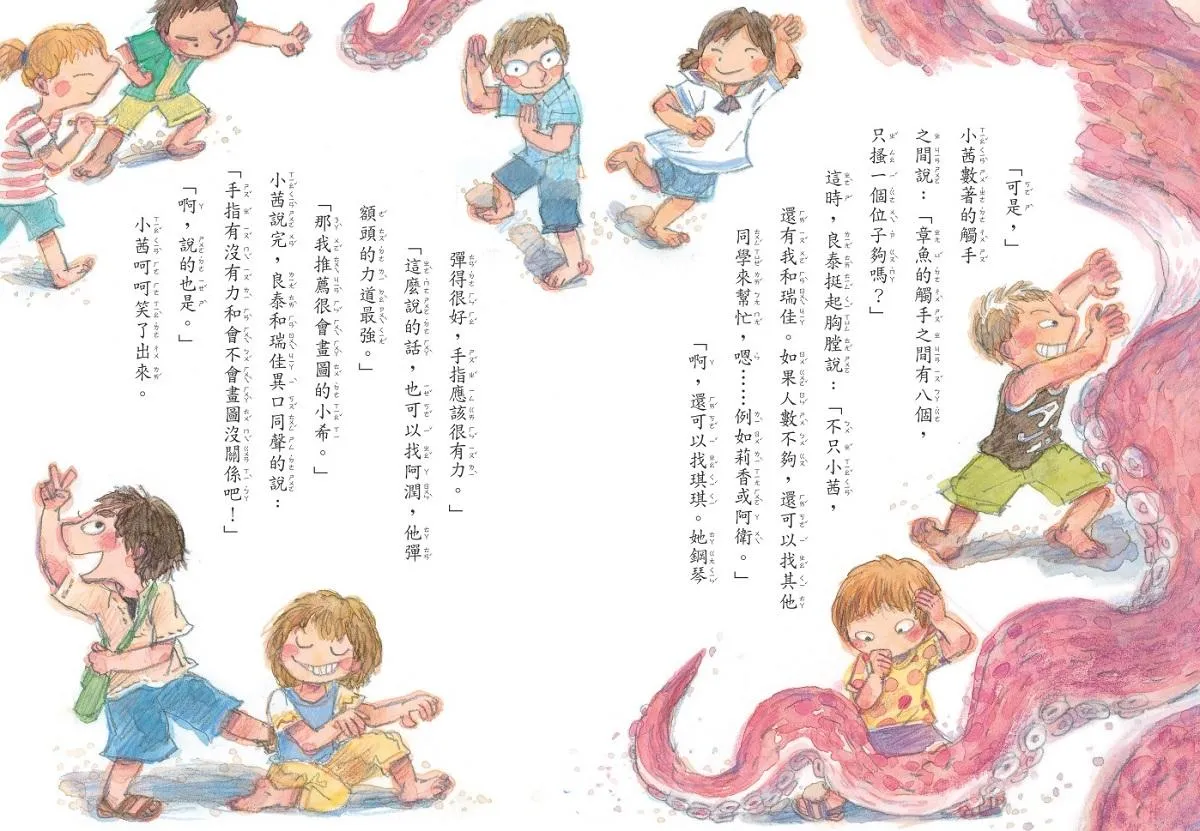 老師,我不會寫讀書心得!