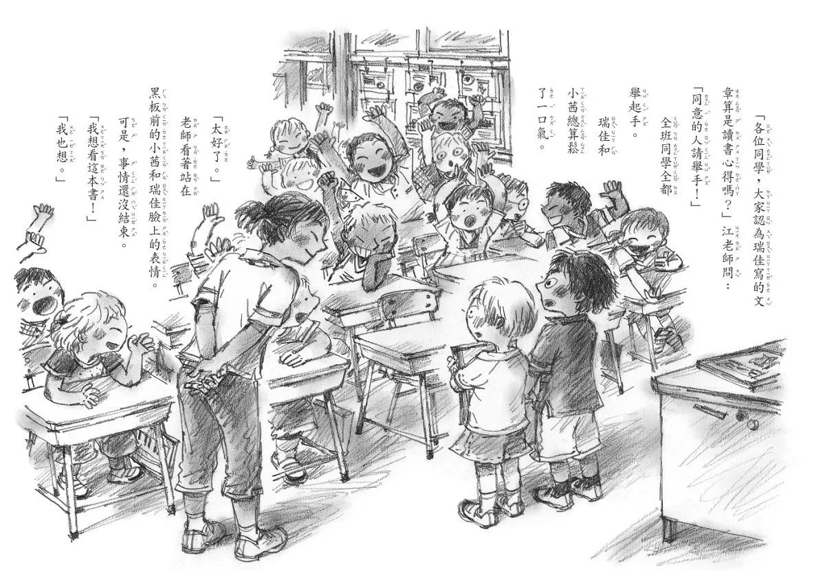 老師,我不會寫讀書心得!