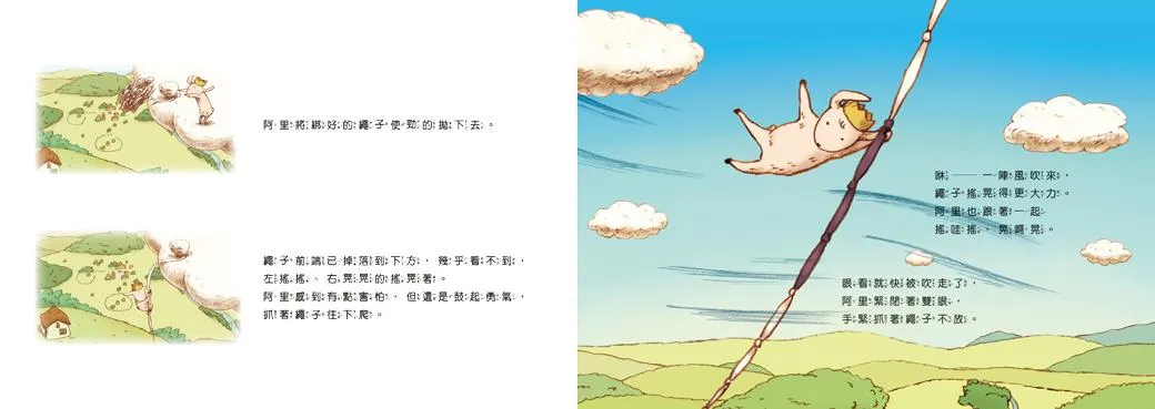生命教育親情繪本套組:《雲上的阿里》+《象爸的背影》暢銷紀念版