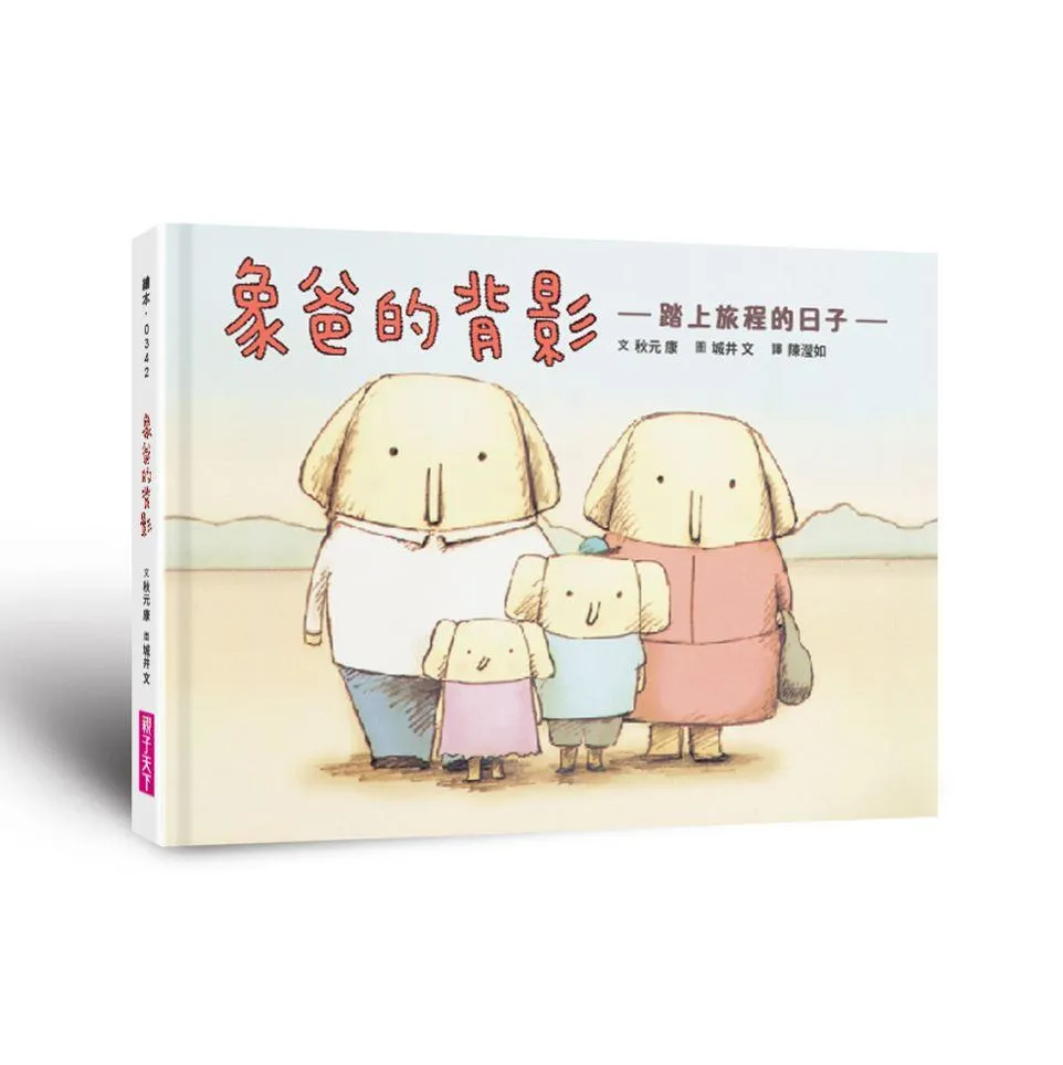 象爸的背影(全新修復版)