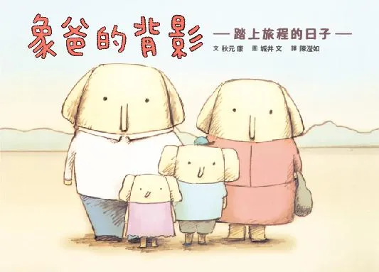 象爸的背影(全新修復版)