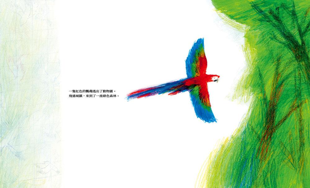 愛嘲笑別人的鸚鵡