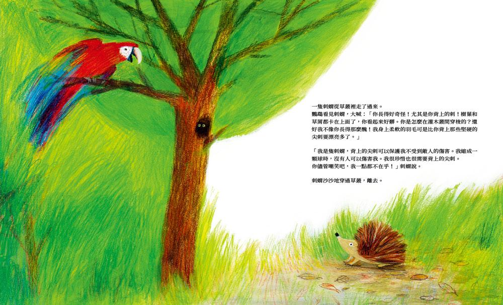 愛嘲笑別人的鸚鵡